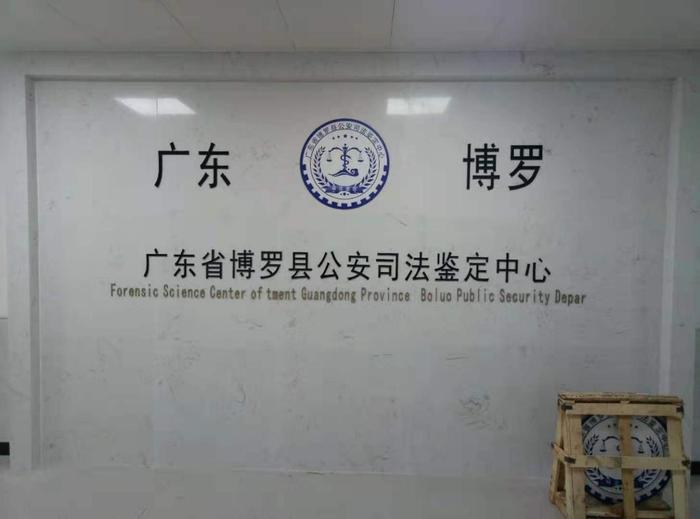 阜阳博罗公安局新建业务技术用房刑侦技术室设施设备采购项目